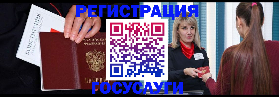 купить прописку в Елизово