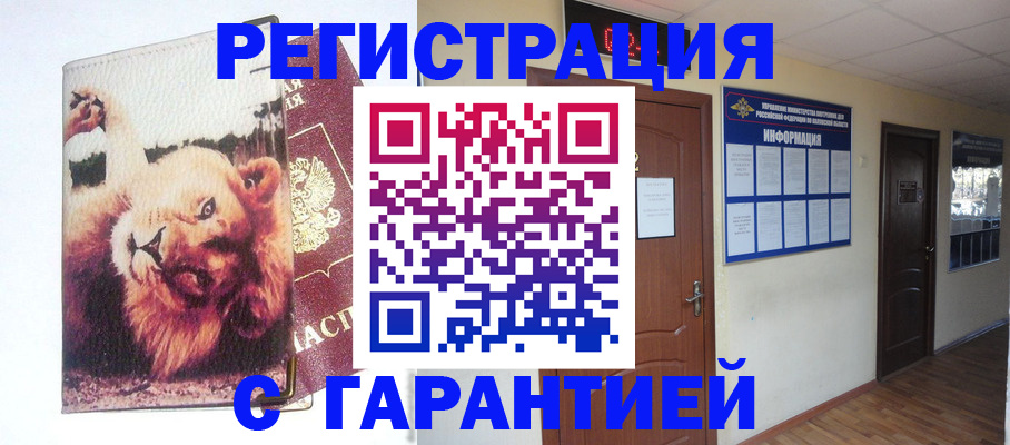 регистрация для дет. сада в Елизово