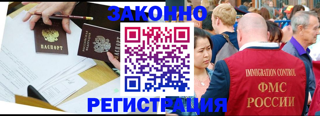 прописка паспорт в Елизово